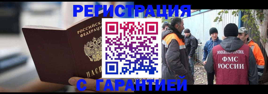 временная регистрация надежно в Карачаево-Черкесии