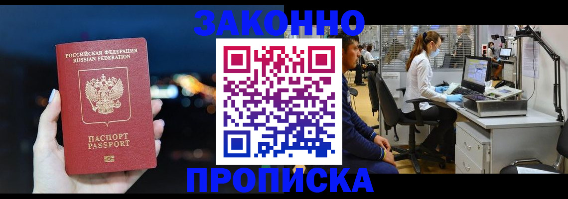 прописка иностранных граждан в Карачаево-Черкесии