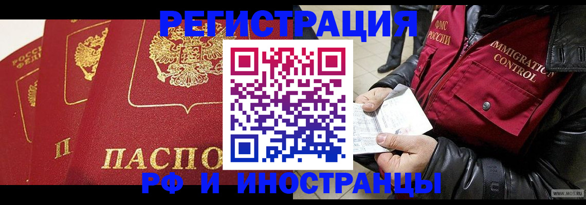 временная регистрация в квартире в Карачаево-Черкесии